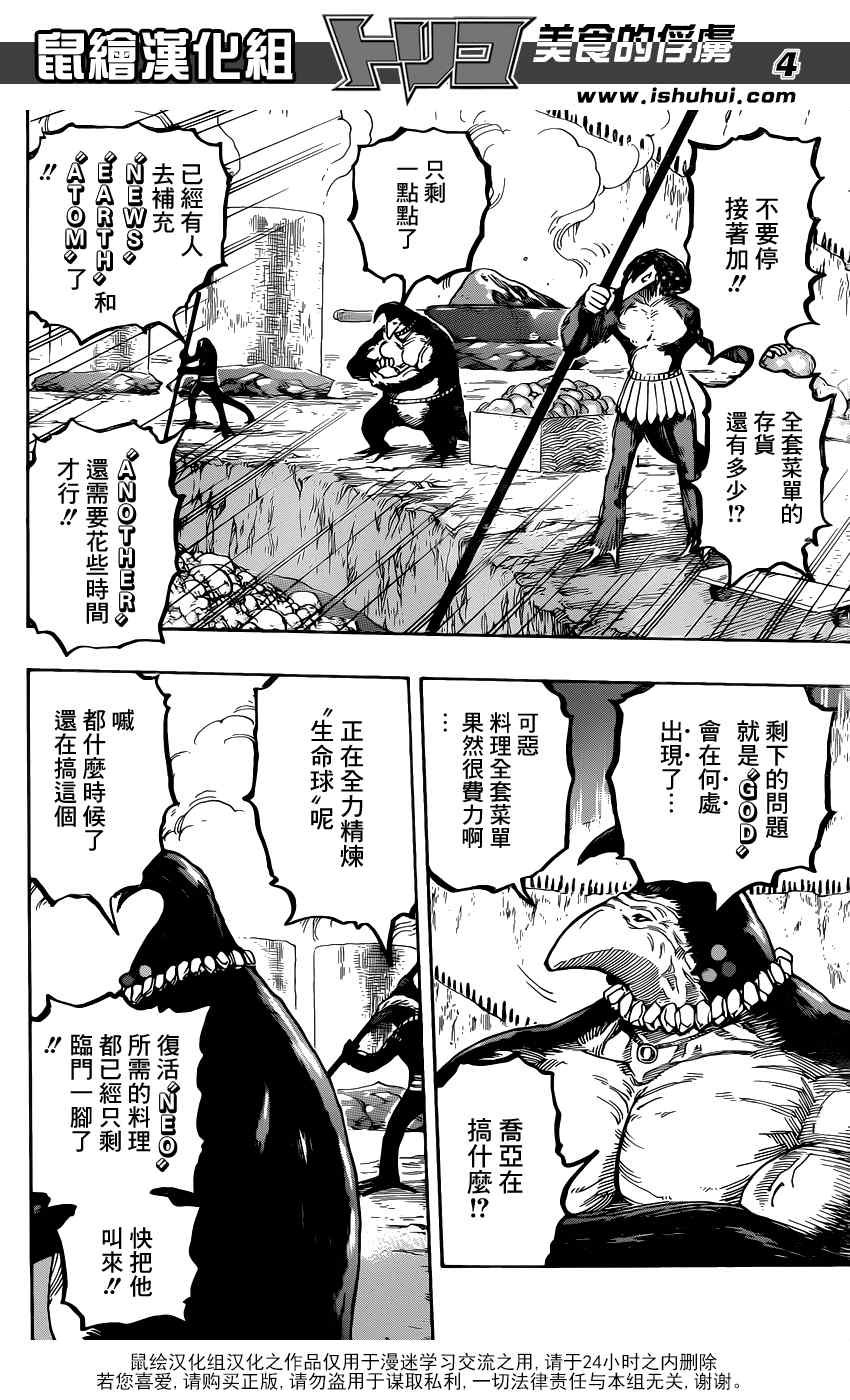 第337话 复活与重聚