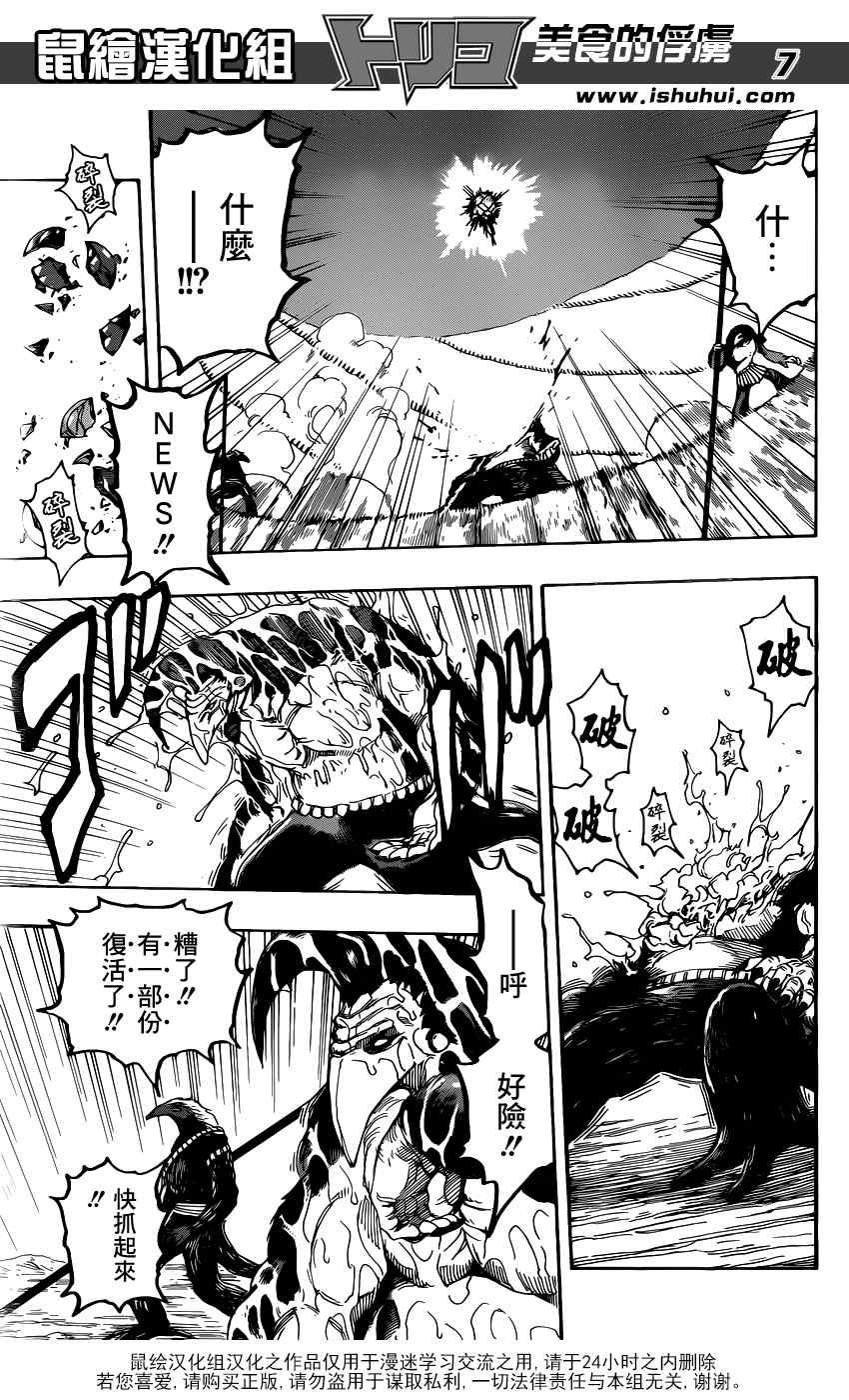 第337话 复活与重聚