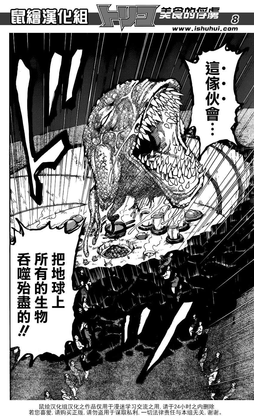 第337话 复活与重聚