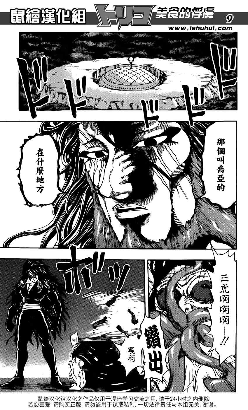 第337话 复活与重聚