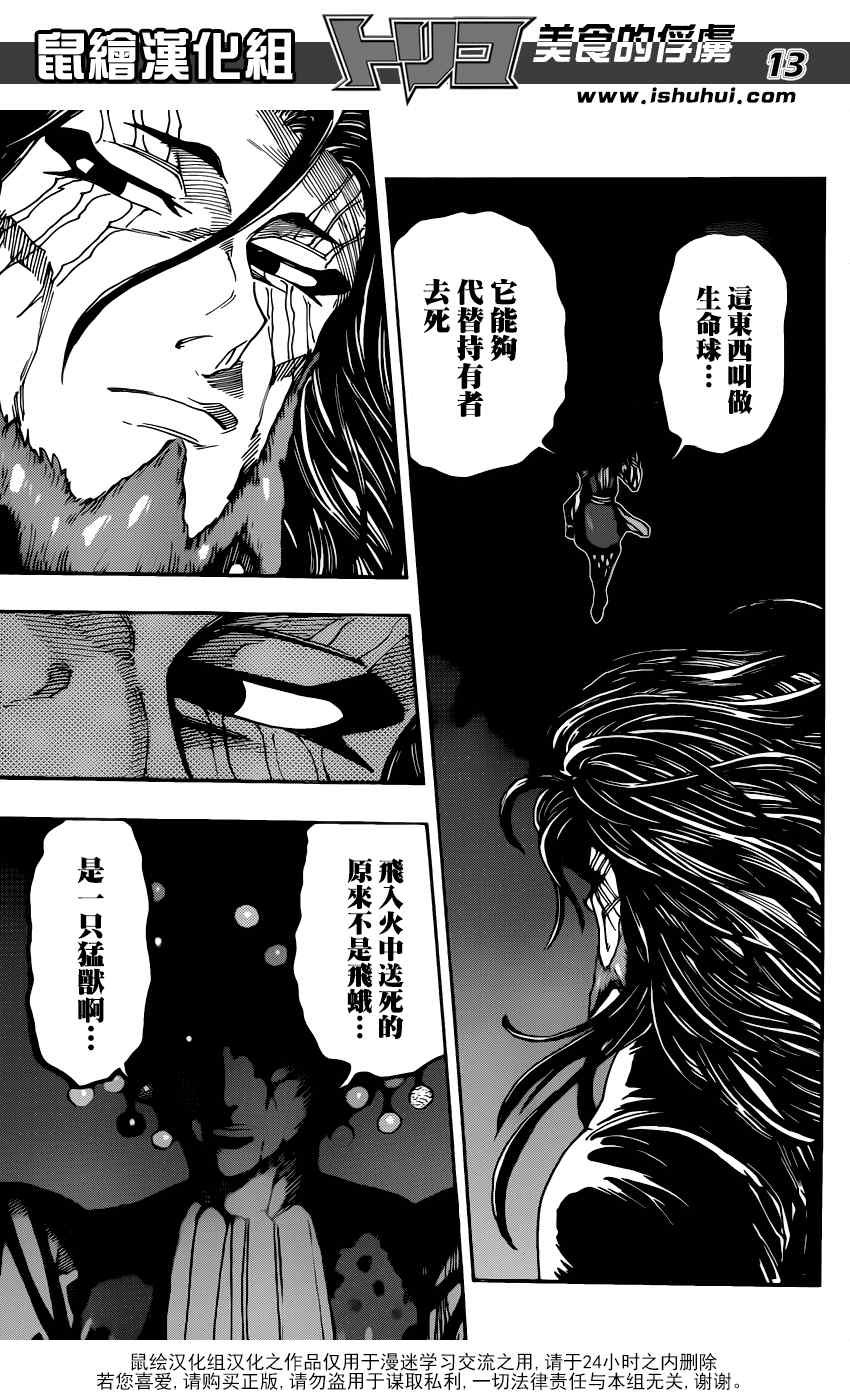 第337话 复活与重聚