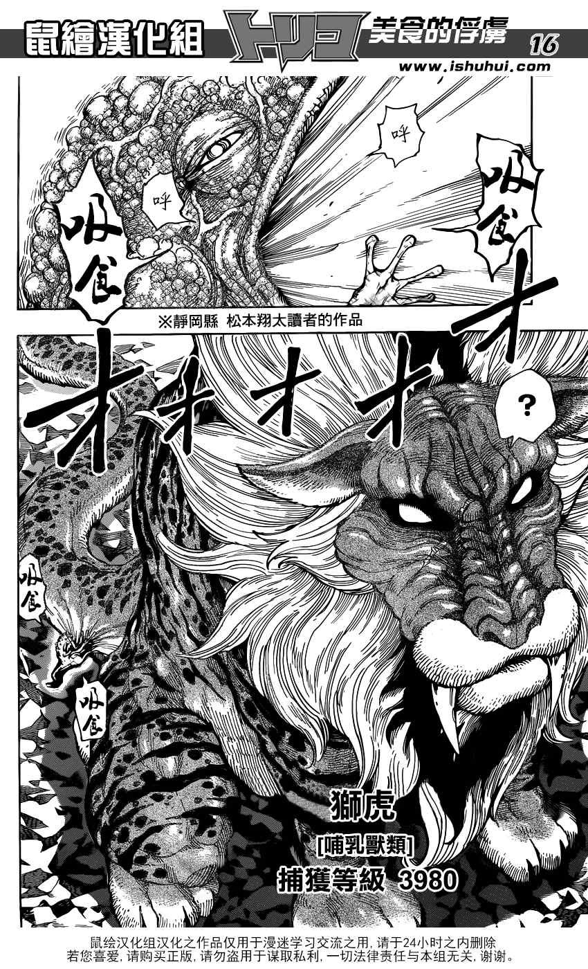 第337话 复活与重聚