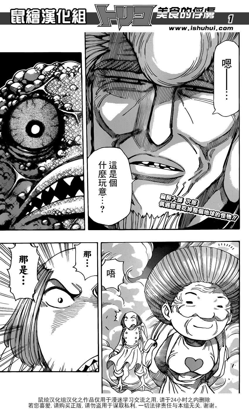 第338话