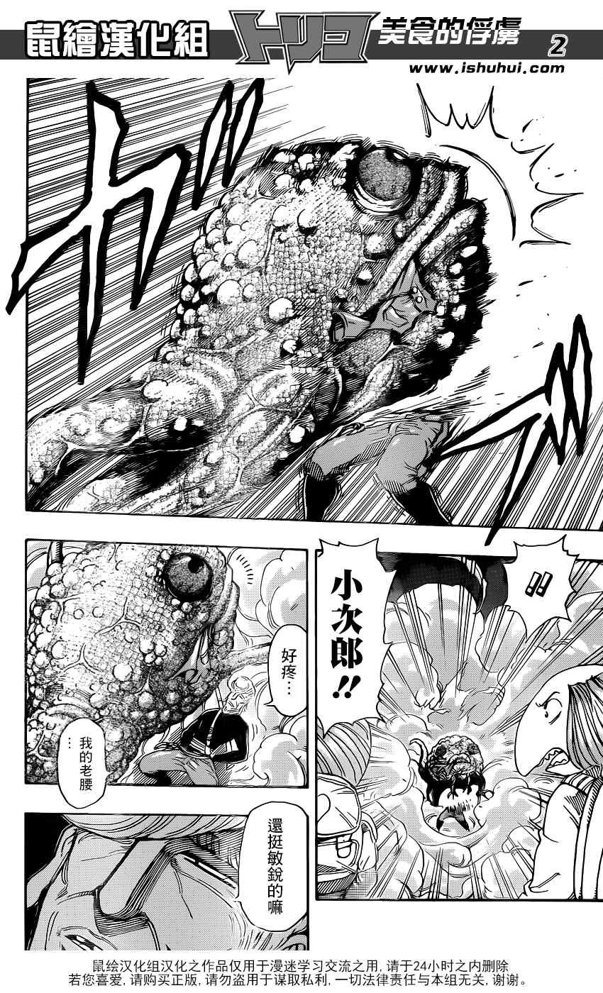 第338话