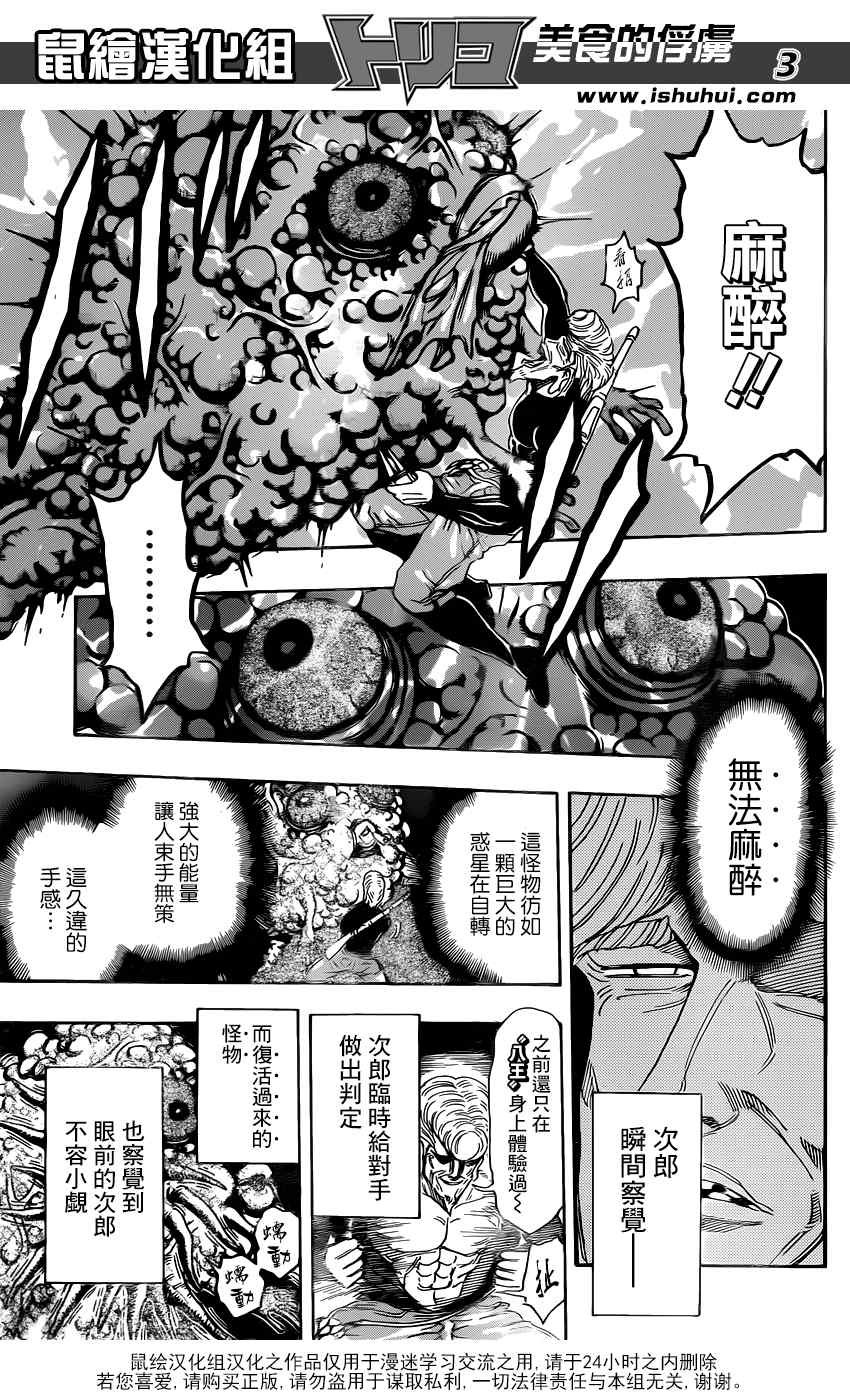 第338话