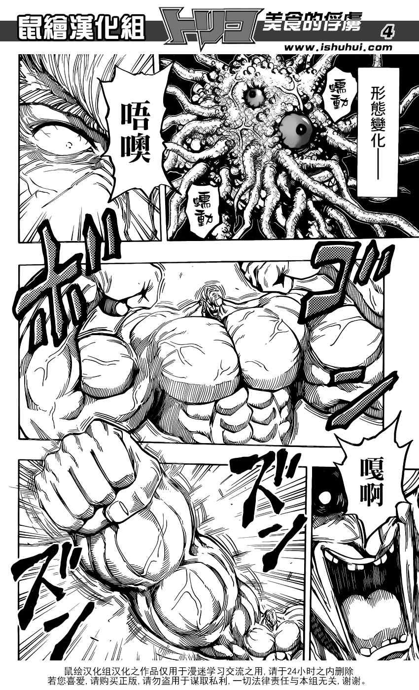 第338话