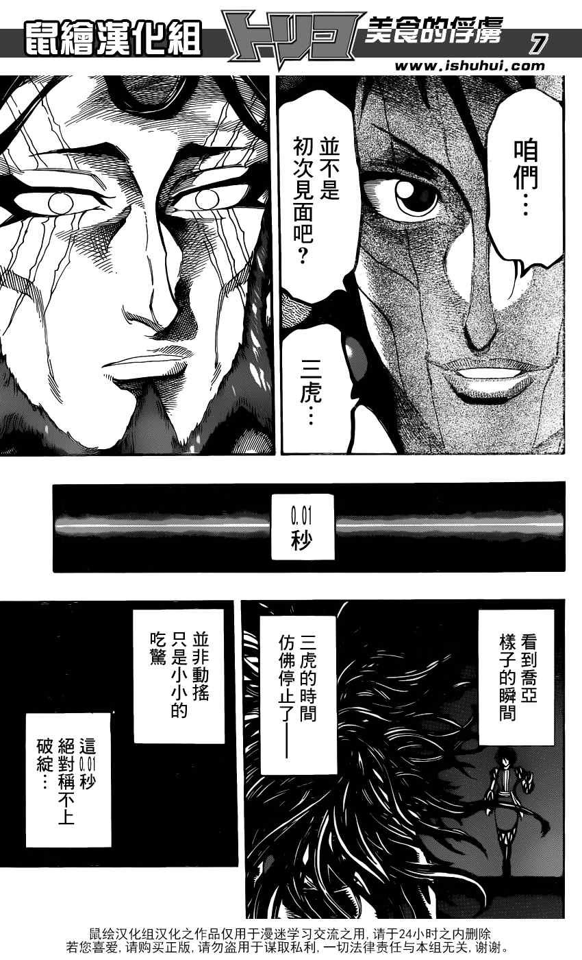第338话