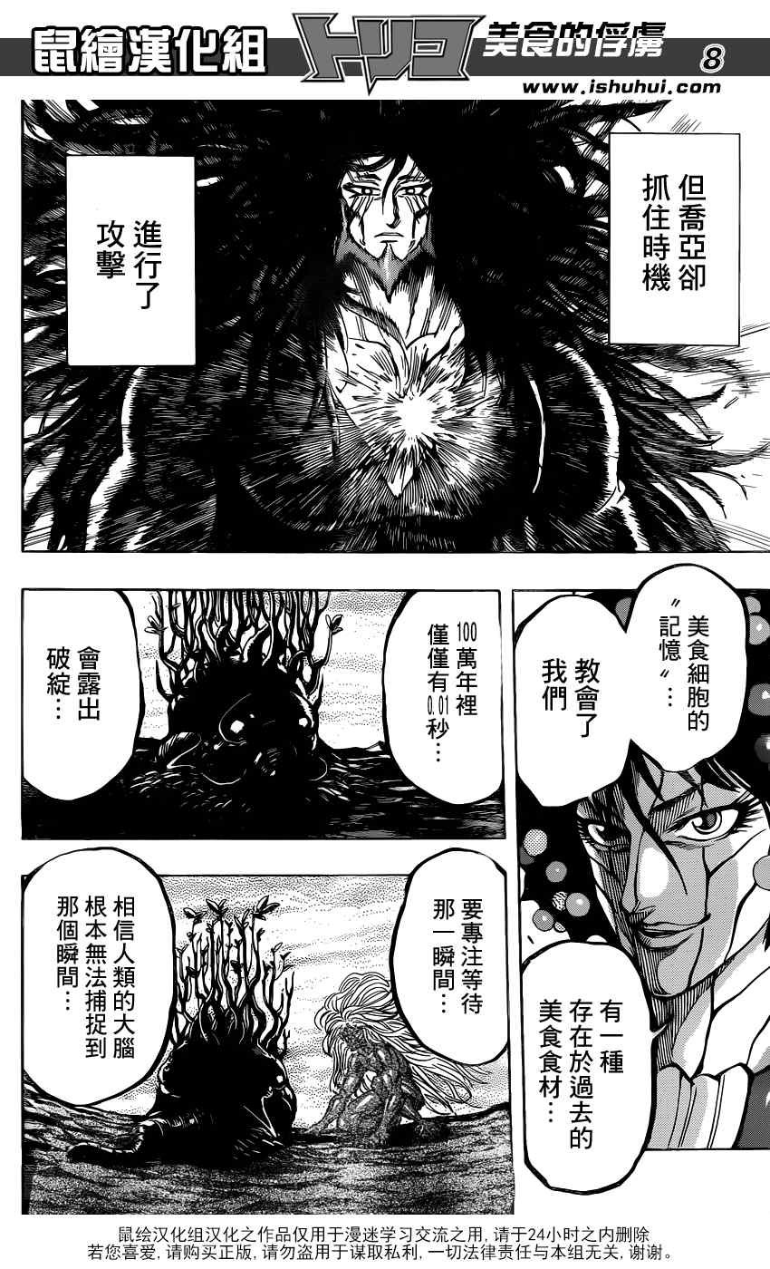 第338话