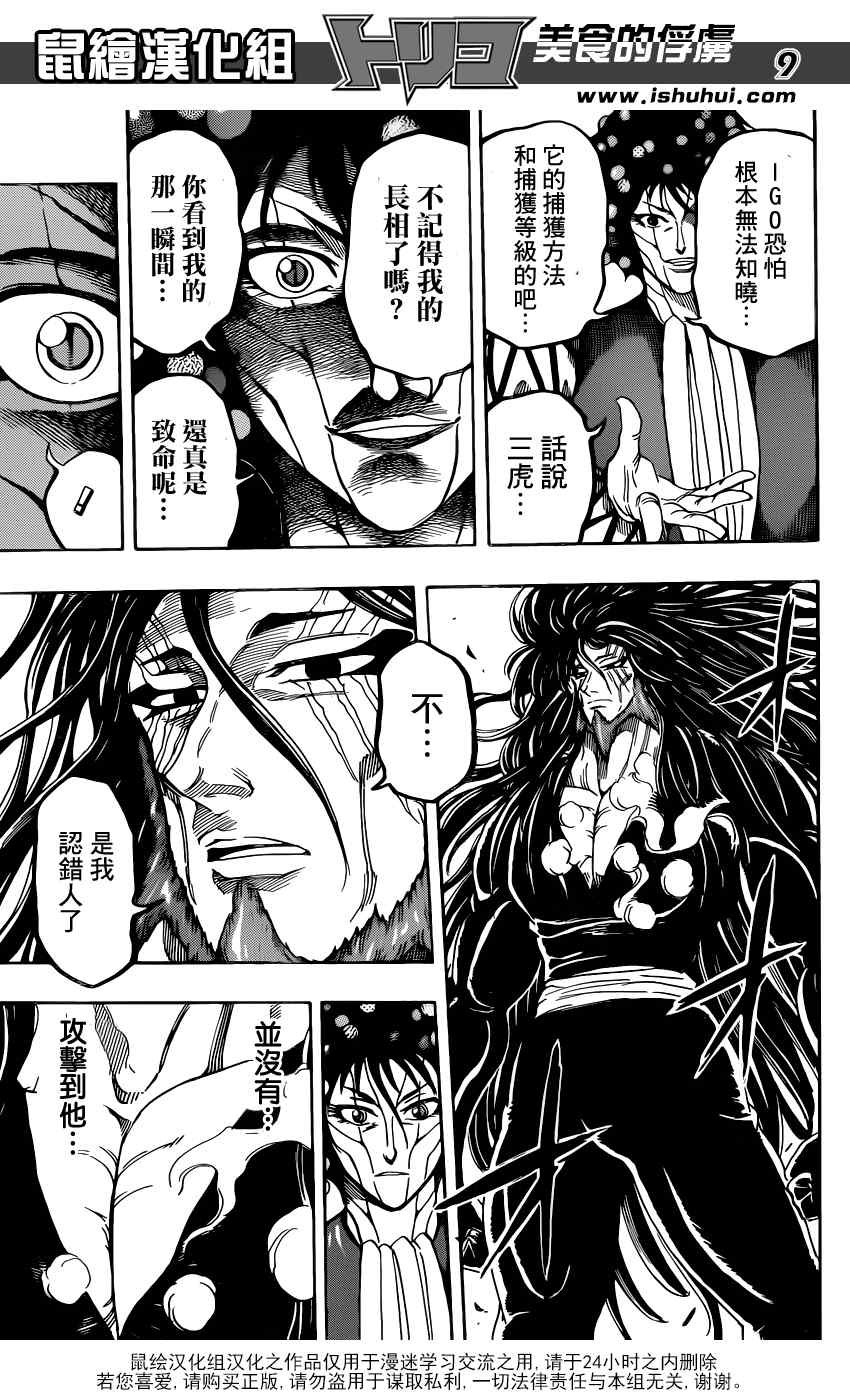 第338话