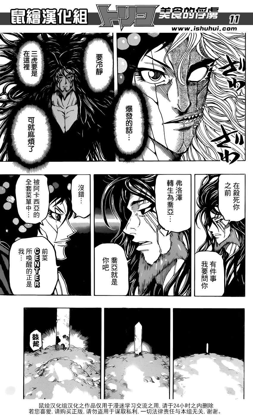 第338话
