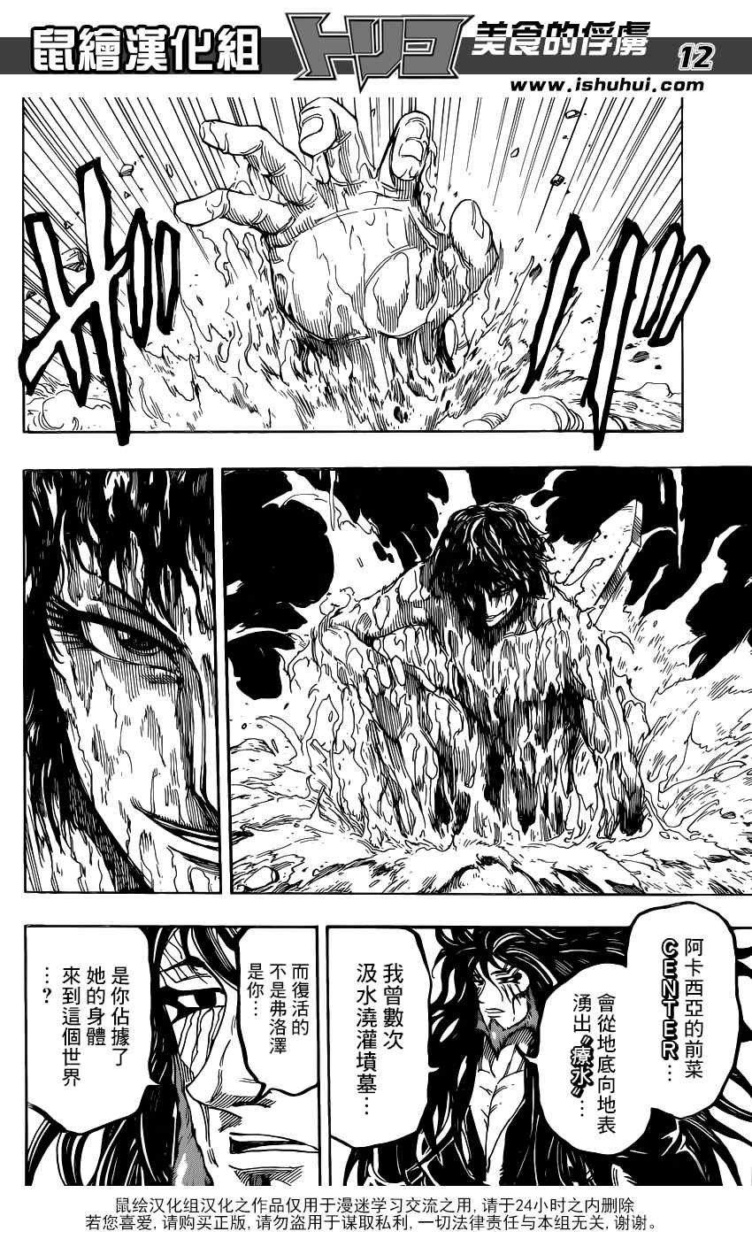 第338话
