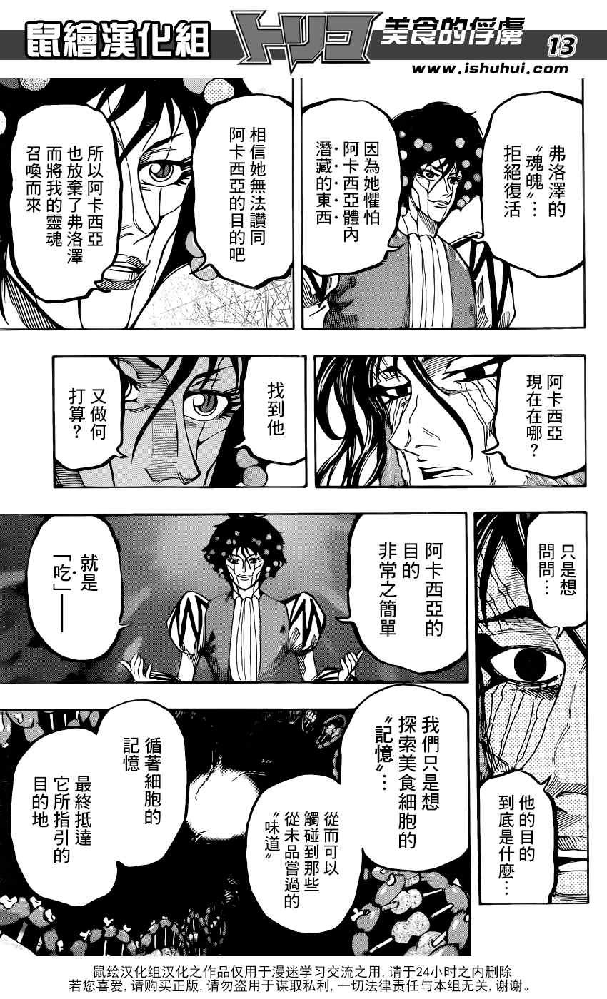 第338话