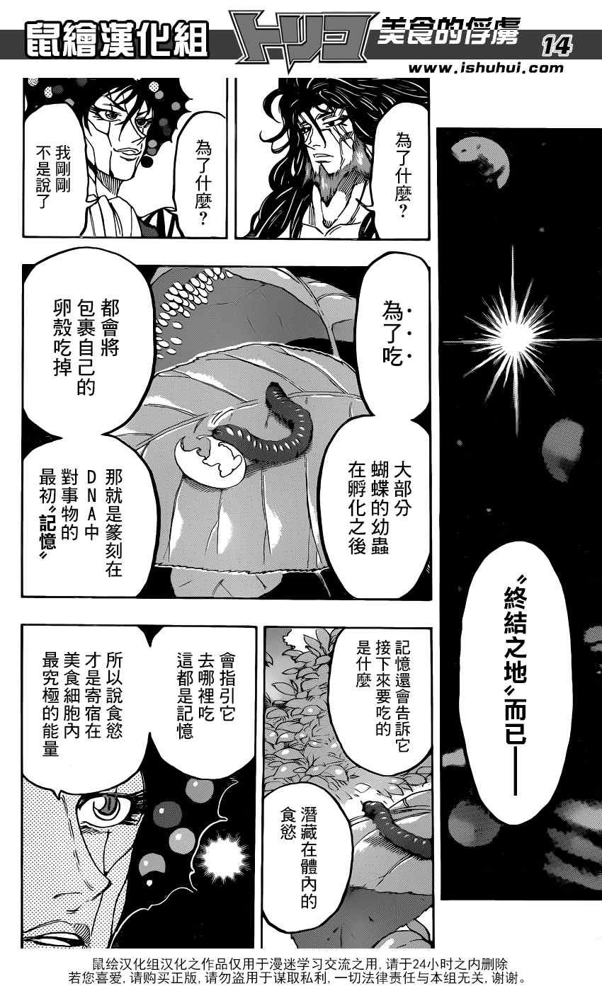 第338话