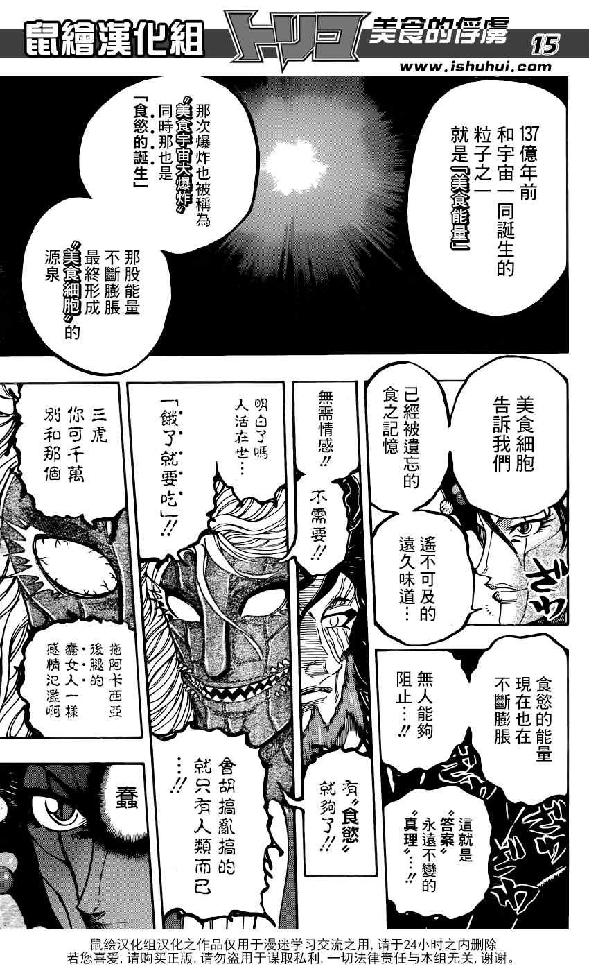 第338话