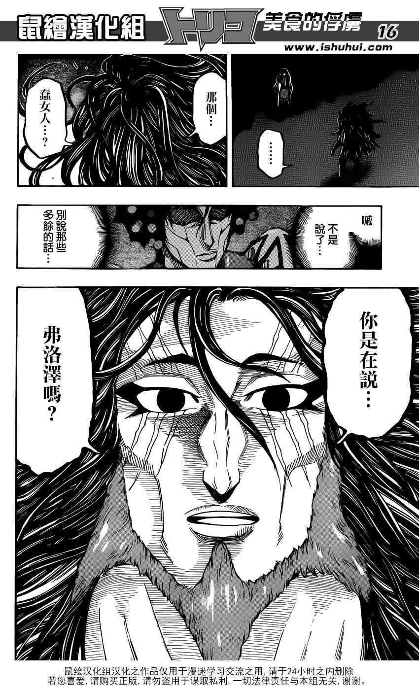 第338话