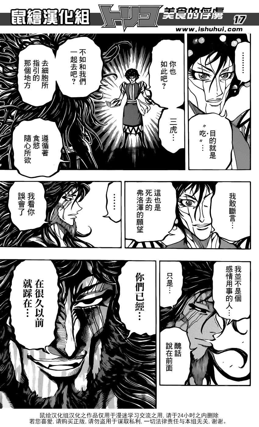 第338话