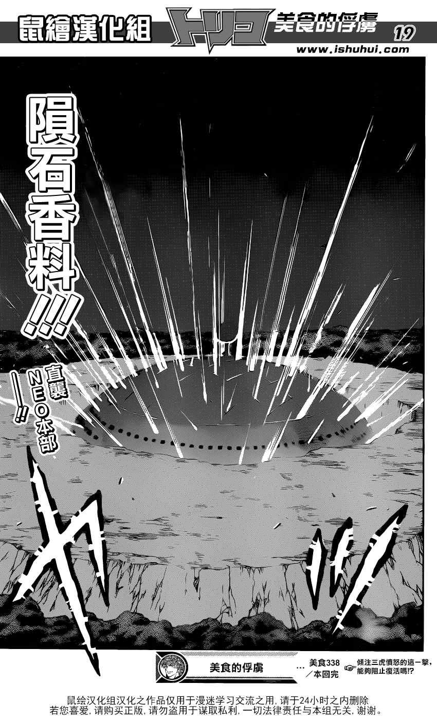 第338话