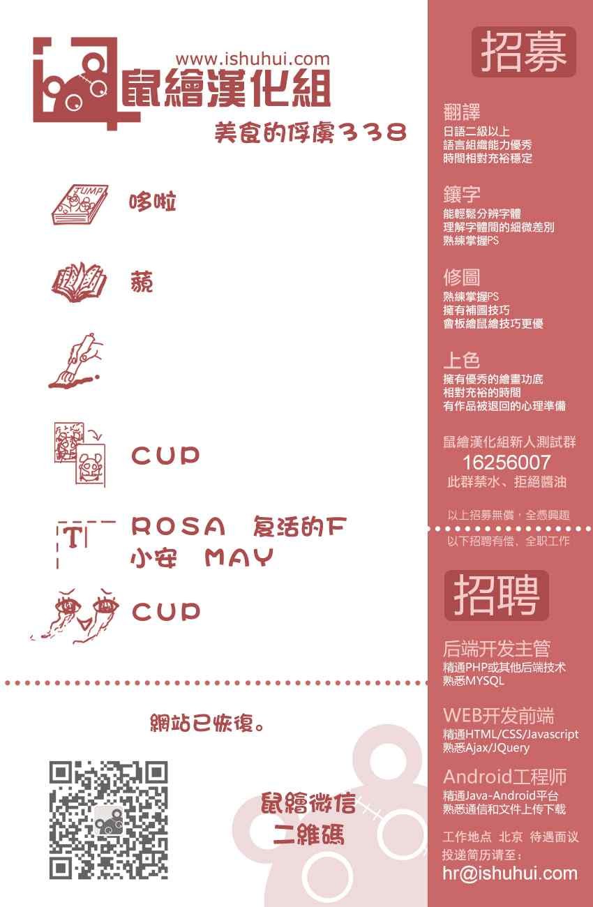 第338话