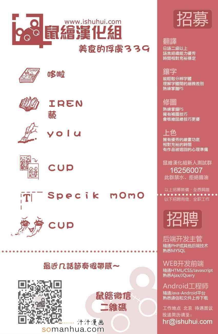第339话 三虎vs乔亚