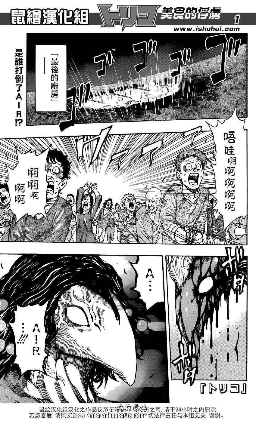 第340话 蓝色尼特罗的目的