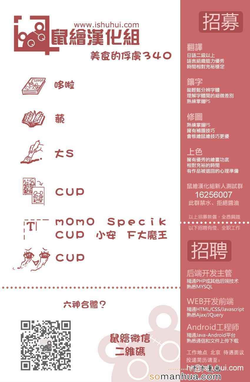 第340话 蓝色尼特罗的目的