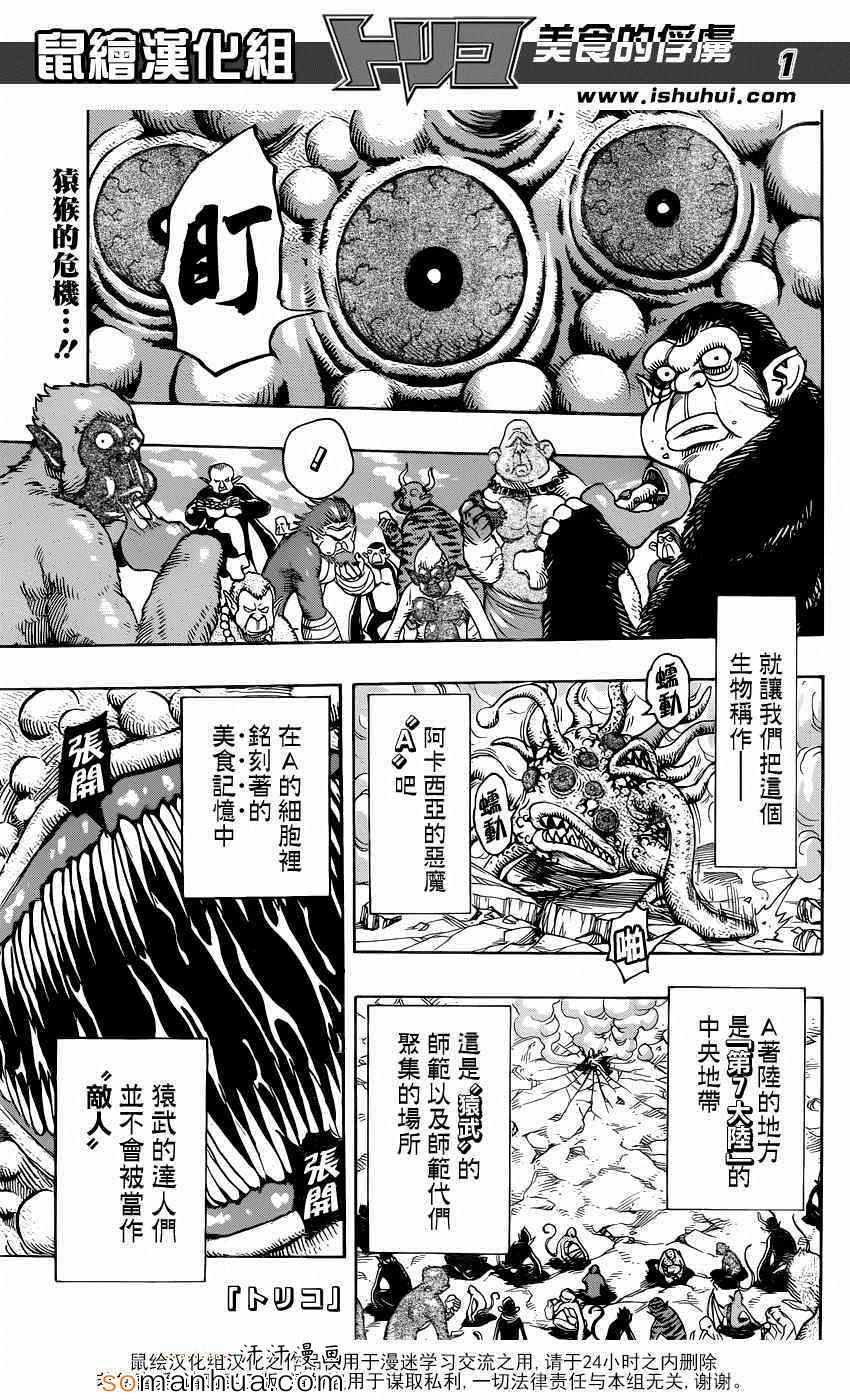 第341话 最强者们之间的厮杀