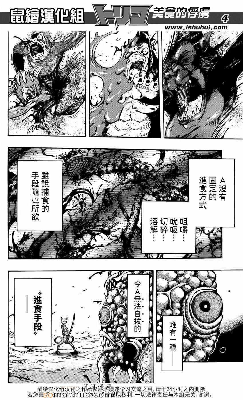 第341话 最强者们之间的厮杀