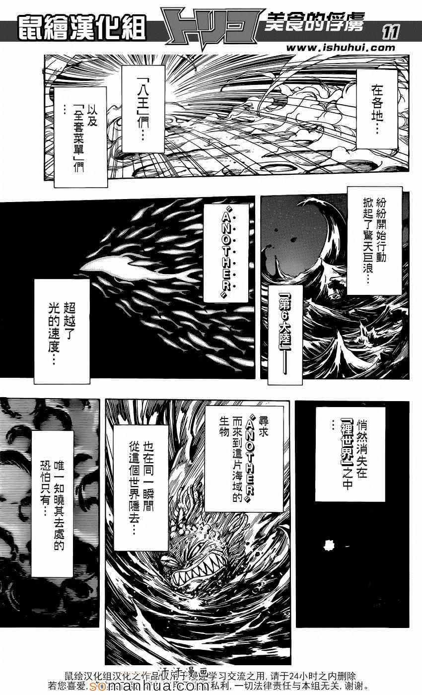 第341话 最强者们之间的厮杀