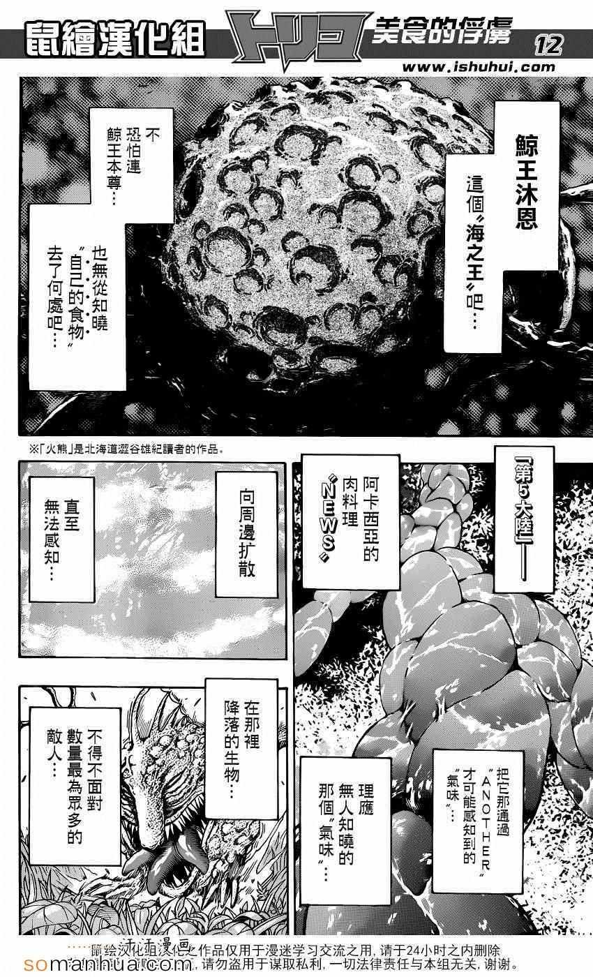 第341话 最强者们之间的厮杀