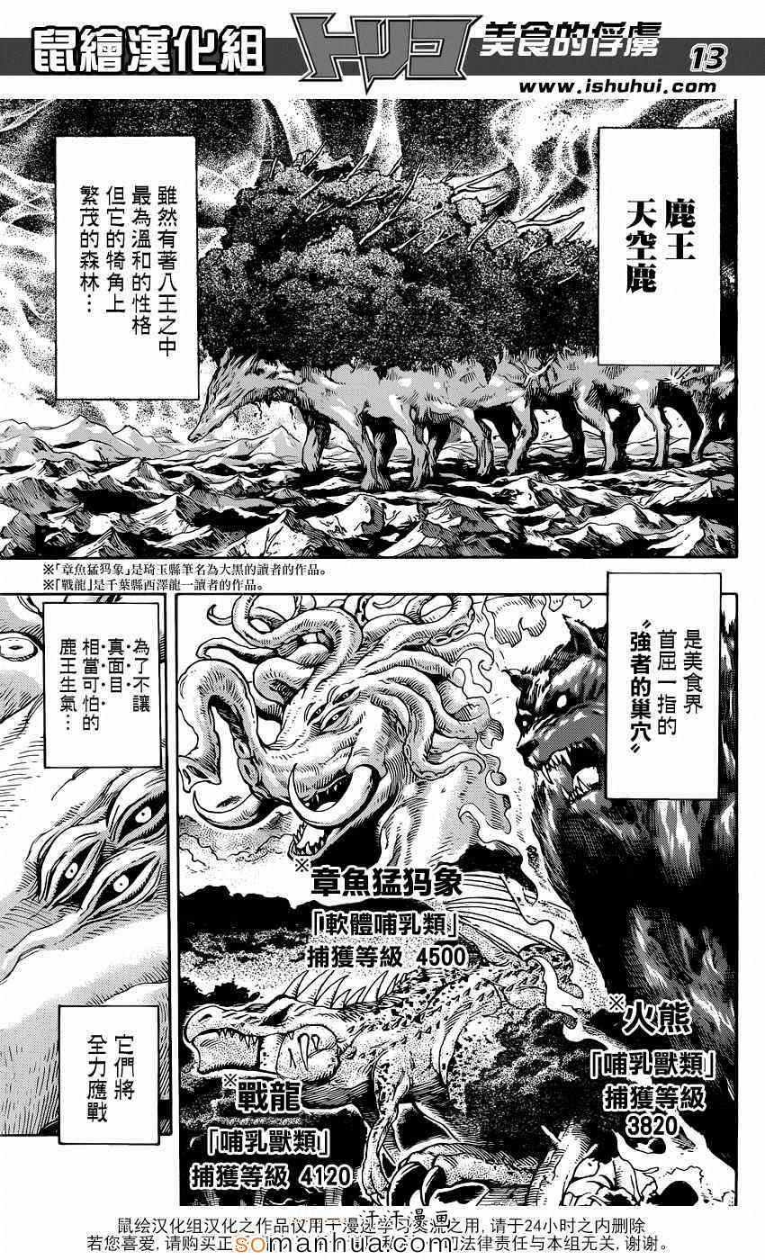 第341话 最强者们之间的厮杀