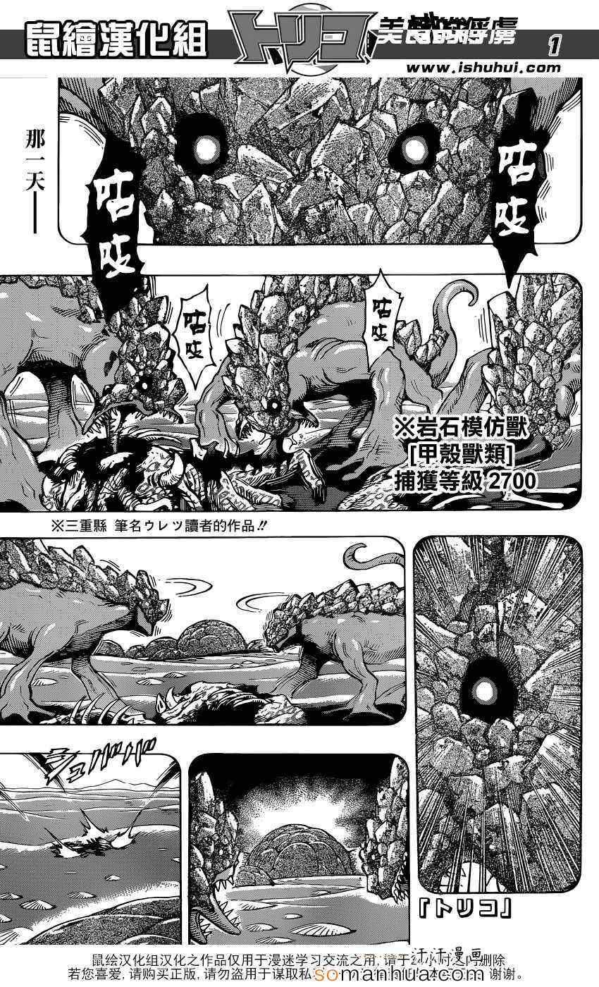 第342话 阿虏，SWITCH ON！