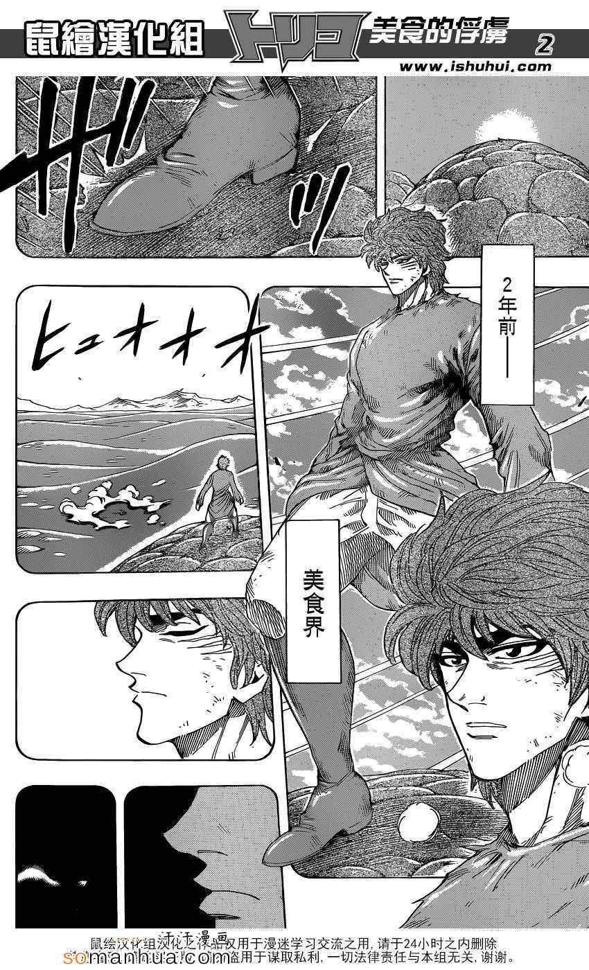 第342话 阿虏，SWITCH ON！
