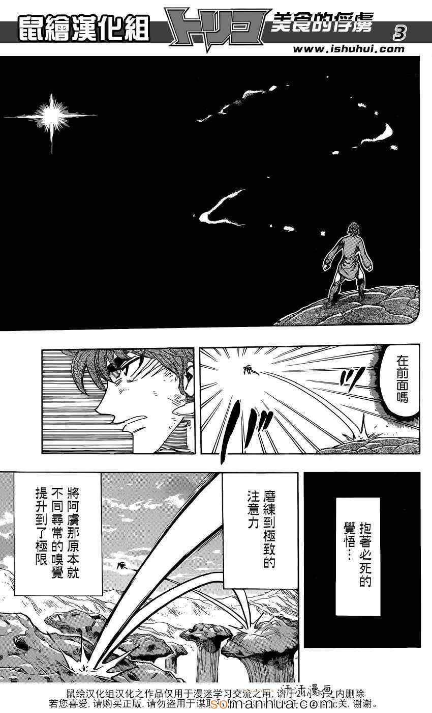 第342话 阿虏，SWITCH ON！