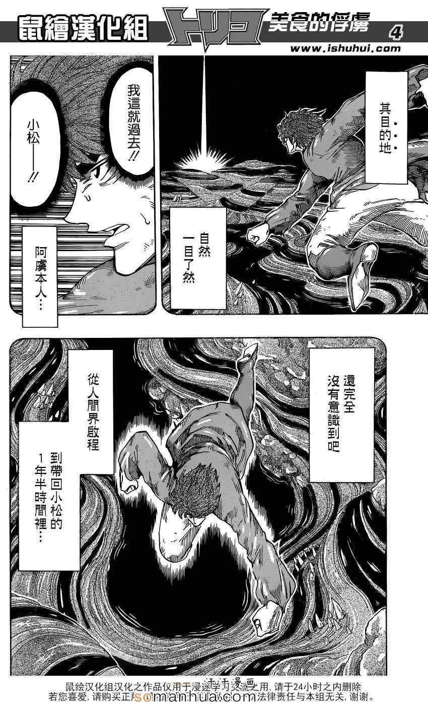 第342话 阿虏，SWITCH ON！