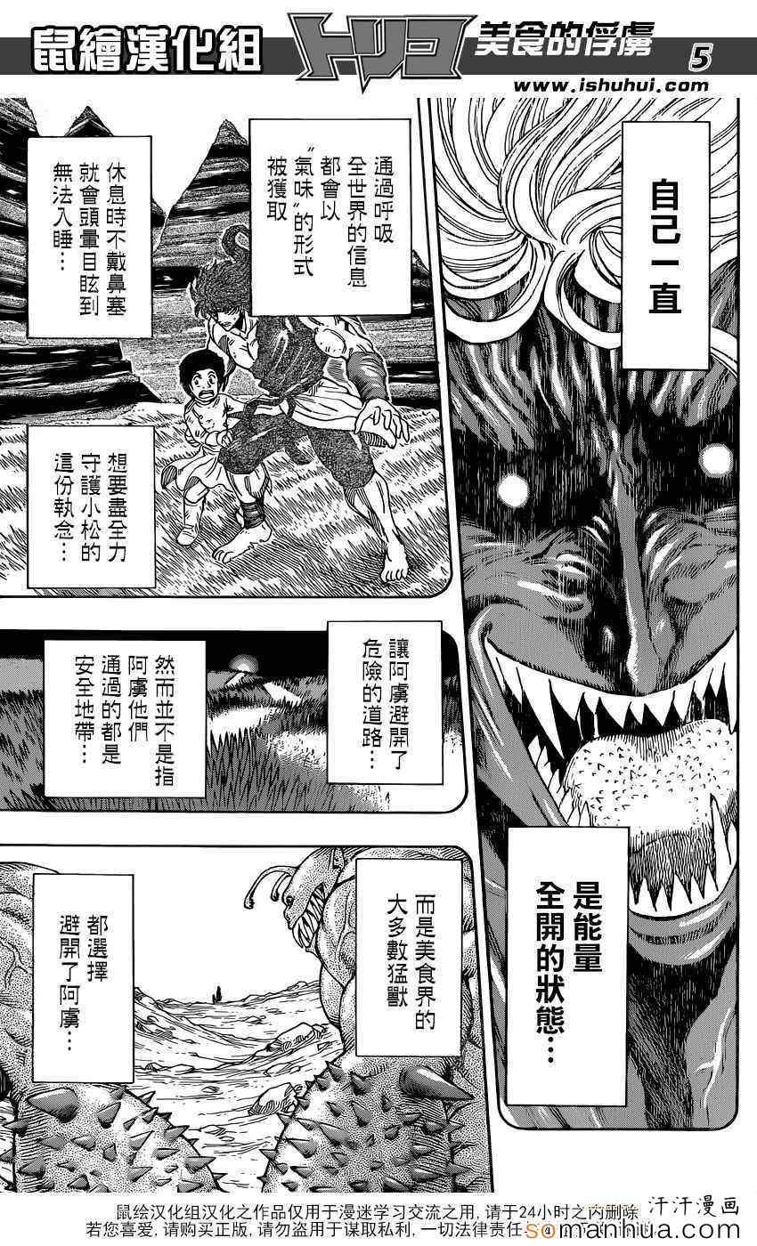 第342话 阿虏，SWITCH ON！