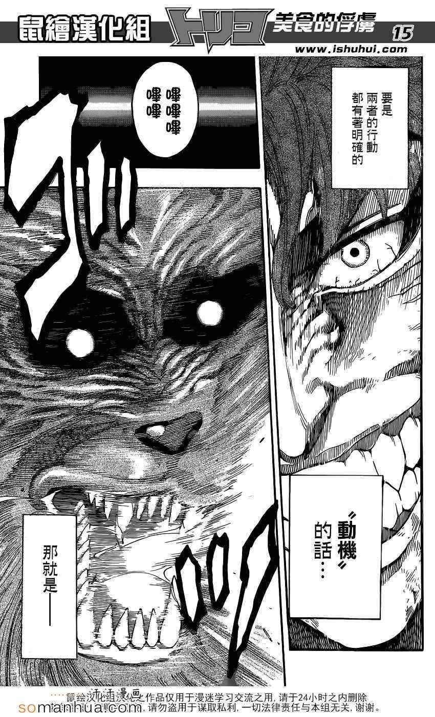 第342话 阿虏，SWITCH ON！