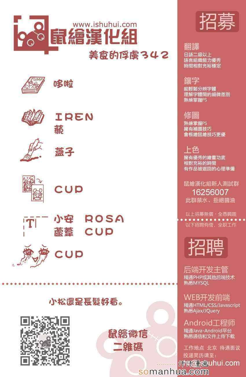 第342话 阿虏，SWITCH ON！
