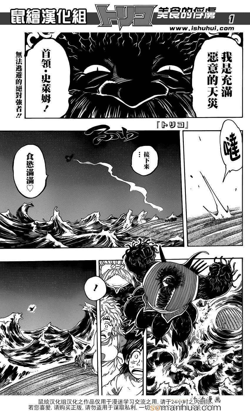 第343话 进击的首领