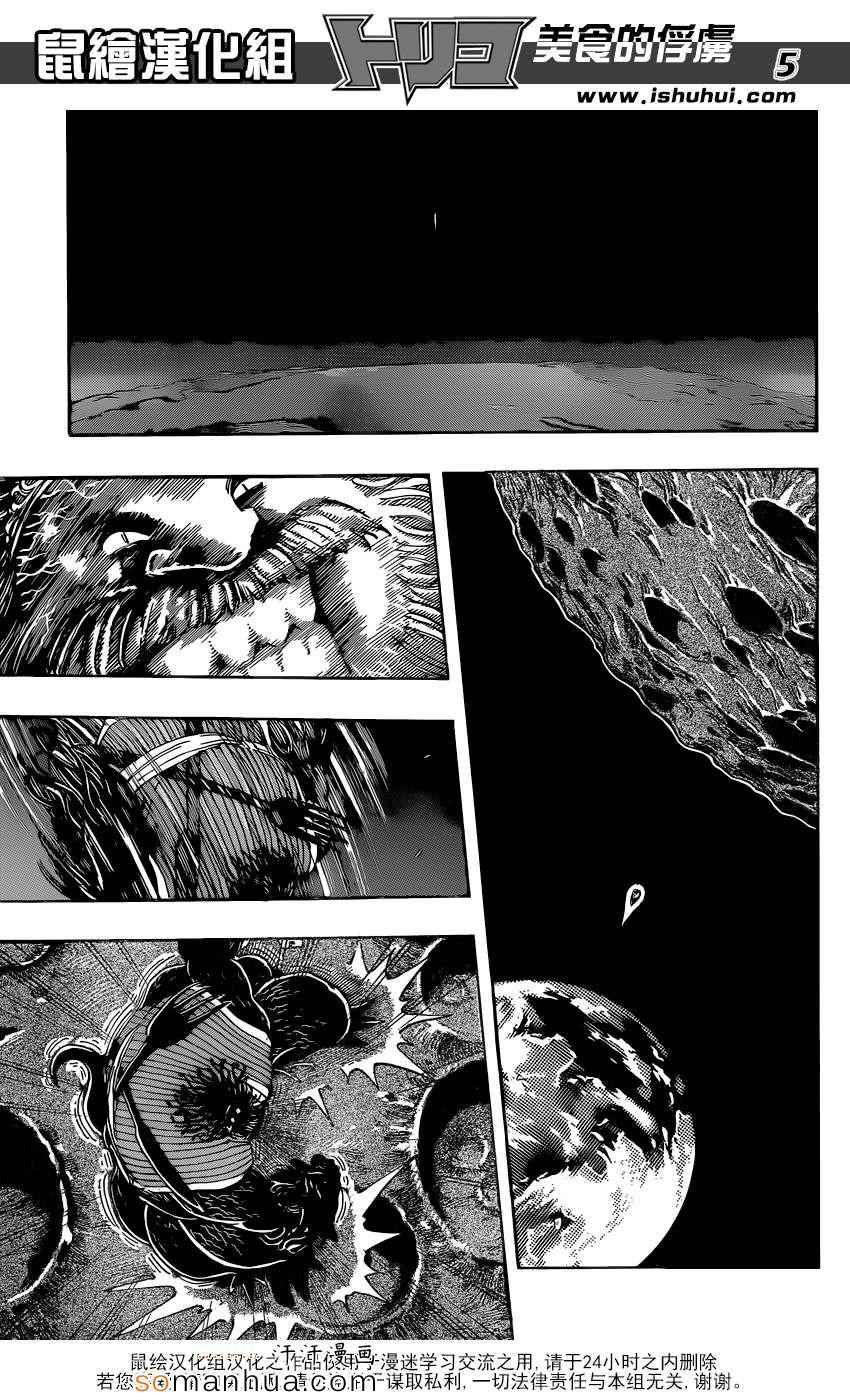 第343话 进击的首领