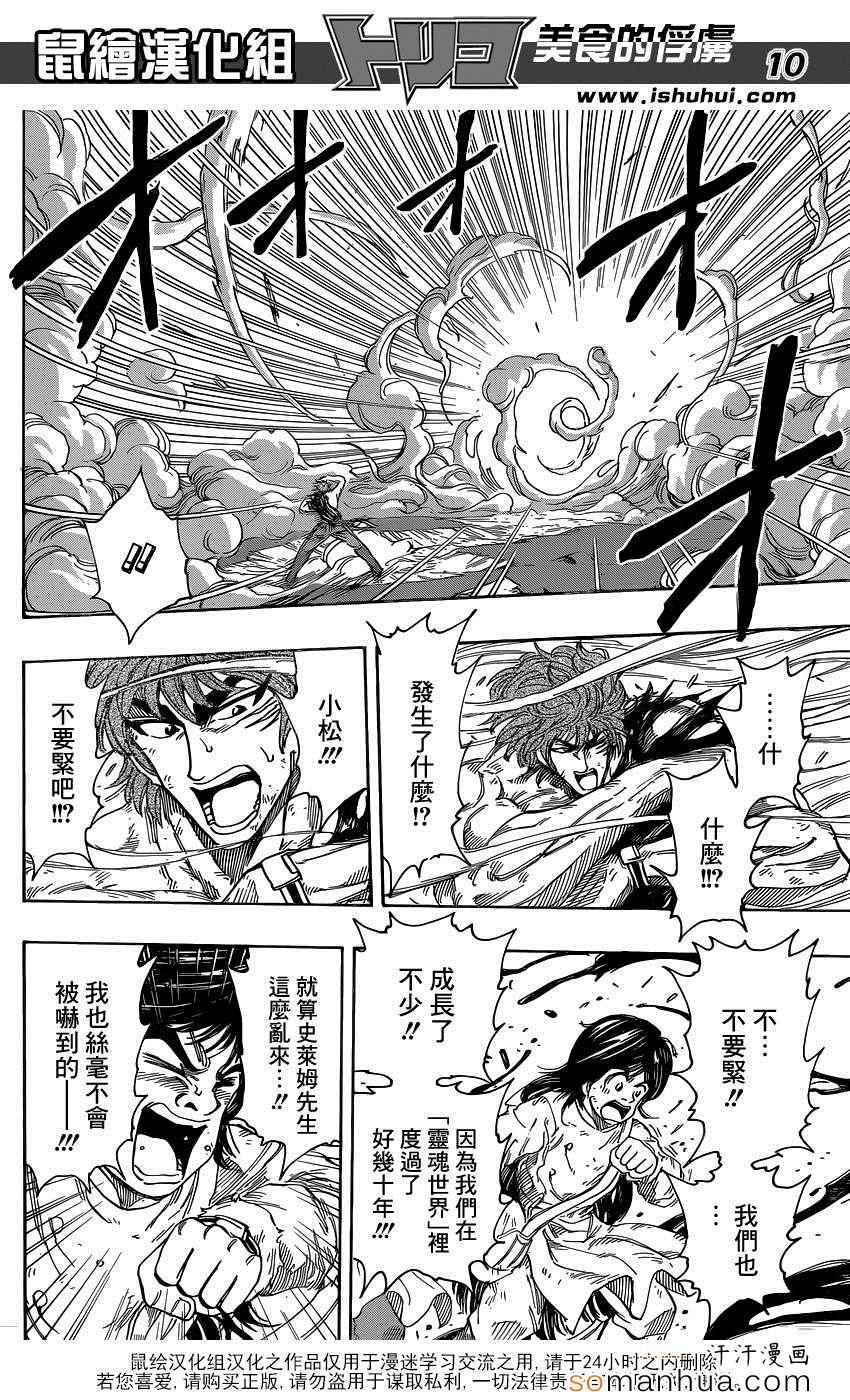 第343话 进击的首领