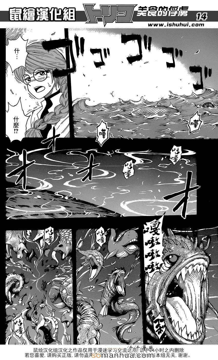 第343话 进击的首领