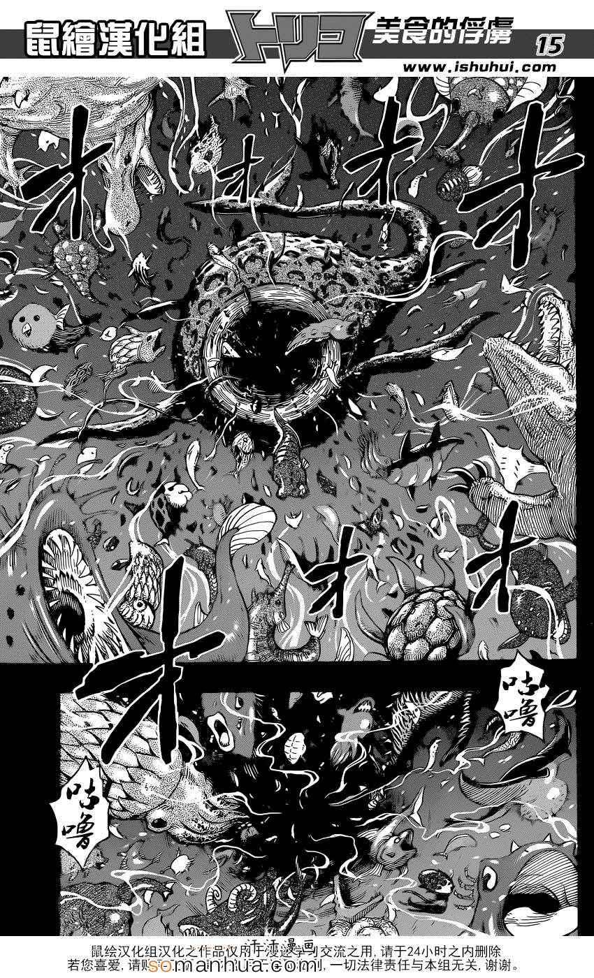 第343话 进击的首领