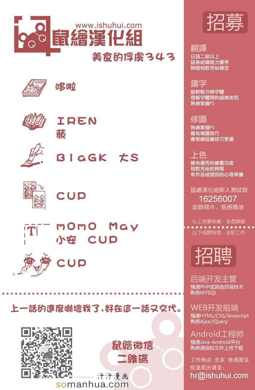 第343话 进击的首领