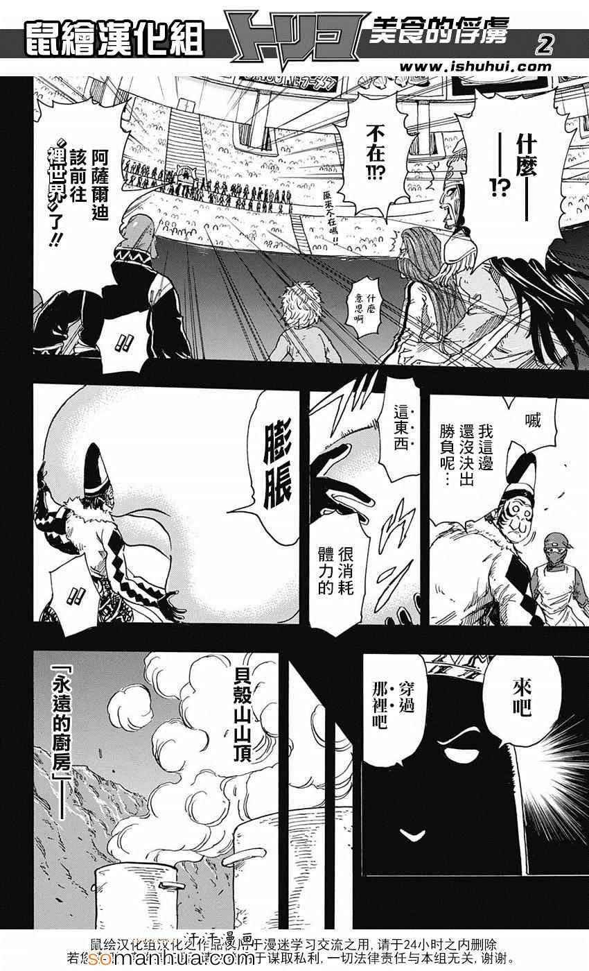 第344话 前往里世界