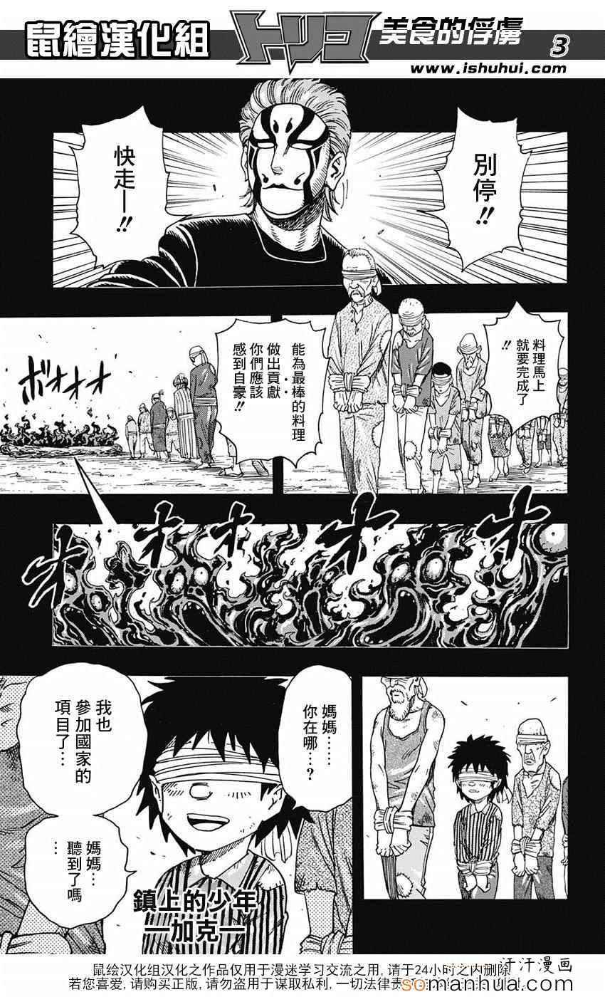 第344话 前往里世界