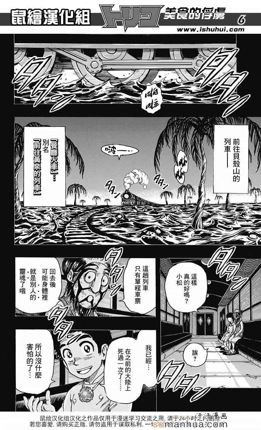 第344话 前往里世界