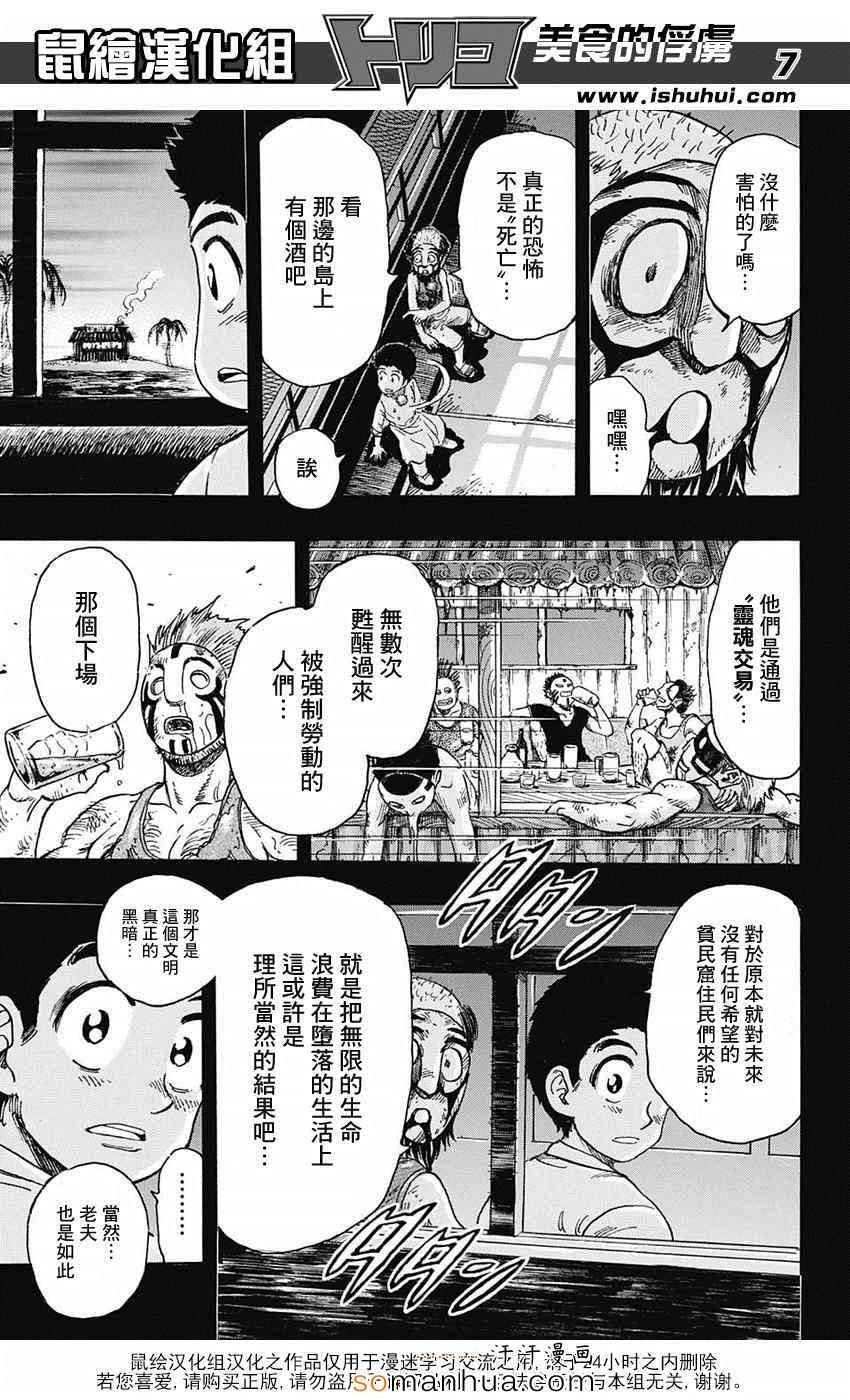 第344话 前往里世界