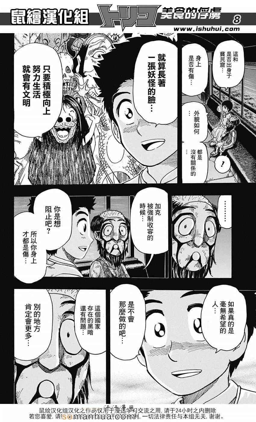 第344话 前往里世界