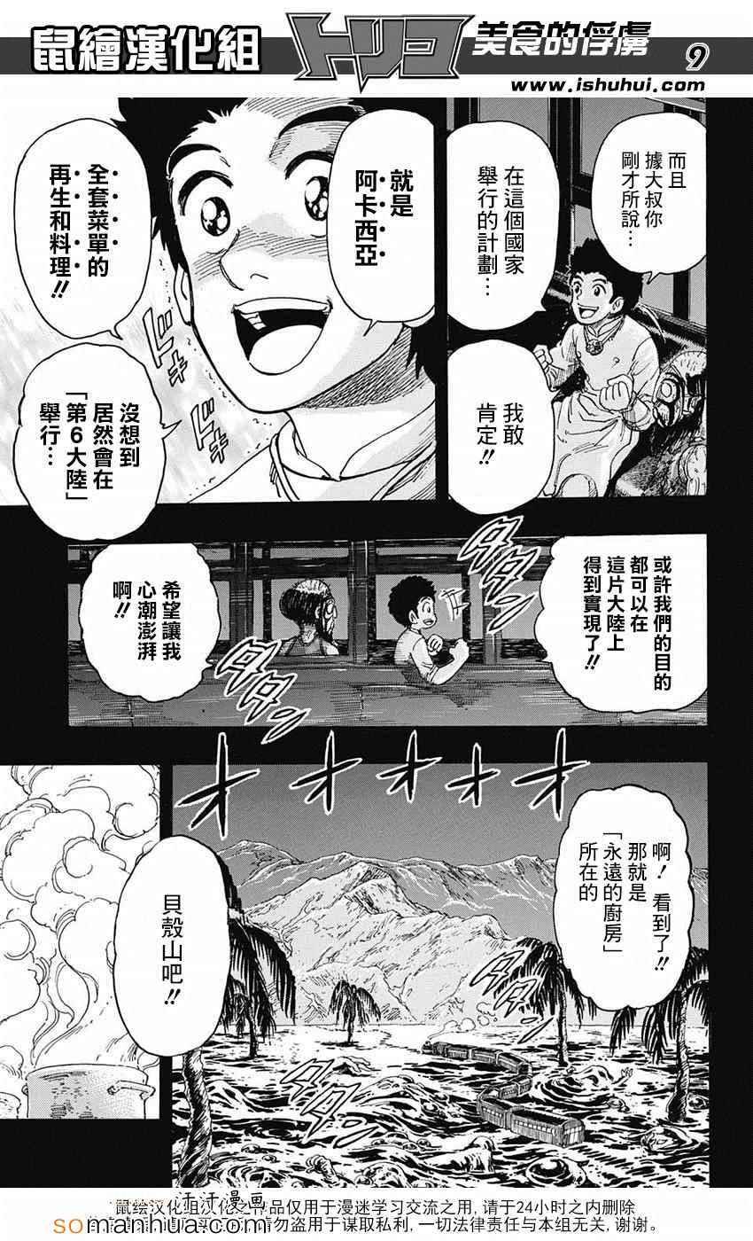 第344话 前往里世界