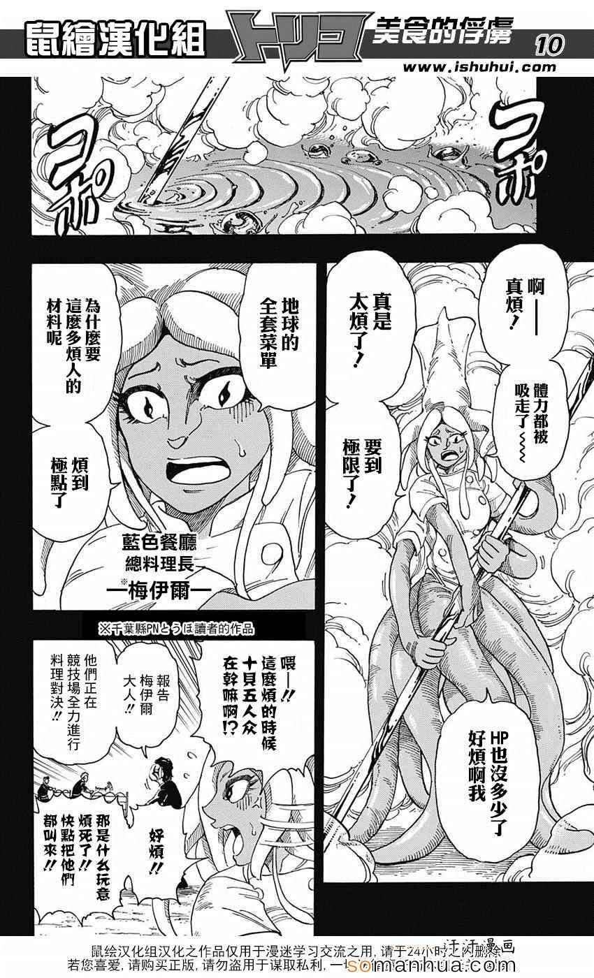 第344话 前往里世界